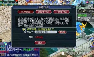 小姐姐的游戏名,探寻【游戏名】背后的故事(图3) 小姐姐的游戏名,探寻【游戏名】背后的故事(图3)