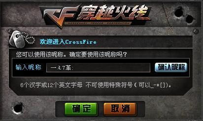 cf游戏符号昵称大全(图3) cf游戏符号昵称大全(图3)