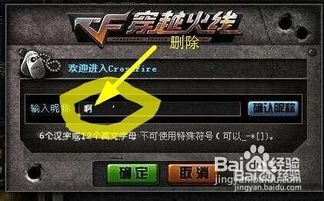 cf游戏符号昵称大全(图1) cf游戏符号昵称大全(图1)