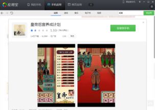 好玩的手机宫廷游戏,手机游戏中的华丽权谋之旅(图1) 好玩的手机宫廷游戏,手机游戏中的华丽权谋之旅(图1)