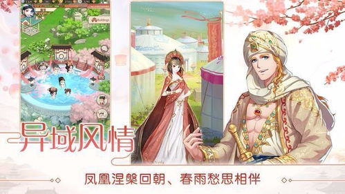 好玩的手机宫廷游戏,手机游戏中的华丽权谋之旅(图3) 好玩的手机宫廷游戏,手机游戏中的华丽权谋之旅(图3)