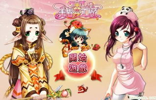 哪个游戏适合女生玩(图3) 哪个游戏适合女生玩(图3)