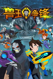 兽王争锋抓捕灵兽游戏,灵兽抓捕冒险之旅(图1) 兽王争锋抓捕灵兽游戏,灵兽抓捕冒险之旅(图1)