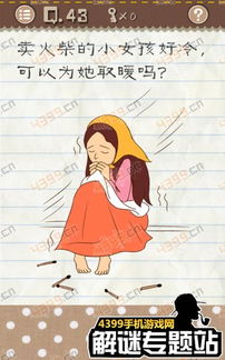 最囧游戏43怎么玩,挑战趣味无限(图3) 最囧游戏43怎么玩,挑战趣味无限(图3)