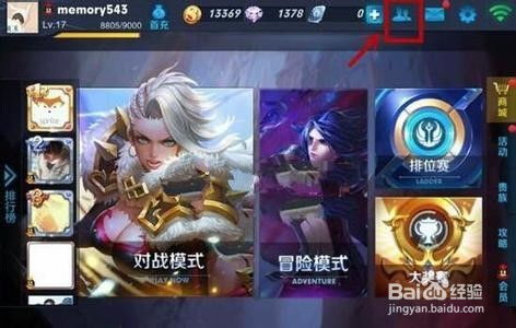 怎么删除王者荣耀游戏好友,王者荣耀好友删除指南(图1) 怎么删除王者荣耀游戏好友,王者荣耀好友删除指南(图1)