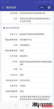 东莞讯怡电子游戏,引领游戏设备创新潮流(图1) 东莞讯怡电子游戏,引领游戏设备创新潮流(图1)