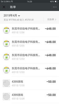 东莞讯怡电子游戏,引领游戏设备创新潮流(图2) 东莞讯怡电子游戏,引领游戏设备创新潮流(图2)