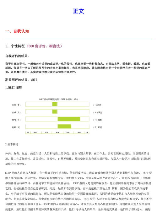 游戏职业规划书,打造卓越游戏人生蓝图(图2) 游戏职业规划书,打造卓越游戏人生蓝图(图2)