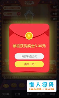 微信疯狂夹娃娃游戏,指尖上的疯狂挑战(图3) 微信疯狂夹娃娃游戏,指尖上的疯狂挑战(图3)