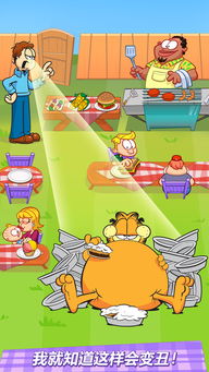 加菲猫的减肥计划游戏,趣味游戏助力健康生活(图1) 加菲猫的减肥计划游戏,趣味游戏助力健康生活(图1)