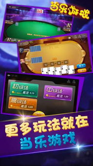 当乐手机游戏助手,畅游虚拟世界(图2) 当乐手机游戏助手,畅游虚拟世界(图2)