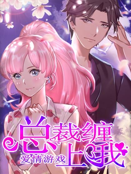 快穿爱情游戏程白,穿梭时空的甜蜜邂逅(图1) 快穿爱情游戏程白,穿梭时空的甜蜜邂逅(图1)