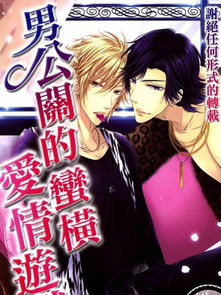 快穿爱情游戏程白,穿梭时空的甜蜜邂逅(图3) 快穿爱情游戏程白,穿梭时空的甜蜜邂逅(图3)