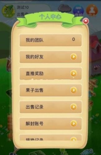 种橘子游戏赚钱吗(图2) 种橘子游戏赚钱吗(图2)