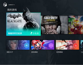 四三九九游戏盒子下载,畅享游戏乐趣(图3) 四三九九游戏盒子下载,畅享游戏乐趣(图3)