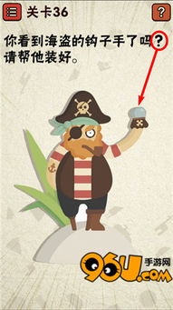 最囧游戏36怎么玩,挑战你的囧智极限(图3) 最囧游戏36怎么玩,挑战你的囧智极限(图3)