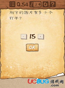 最囧游戏54怎么过关(图1) 最囧游戏54怎么过关(图1)