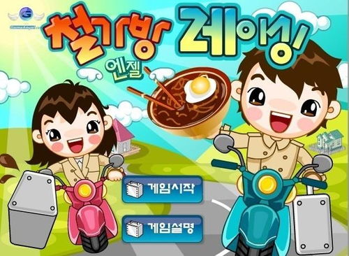 谁去拿外卖 小游戏,谁能最快拿到美食?(图3) 谁去拿外卖 小游戏,谁能最快拿到美食?(图3)