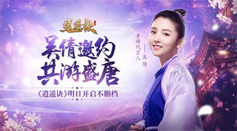 吴倩代言的游戏,畅游奇幻世界——揭秘全新游戏幻域奇缘(图1) 吴倩代言的游戏,畅游奇幻世界——揭秘全新游戏幻域奇缘(图1)