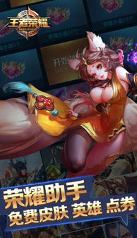 王者荣耀游戏盒子礼包,助力战力飙升!(图3) 王者荣耀游戏盒子礼包,助力战力飙升!(图3)