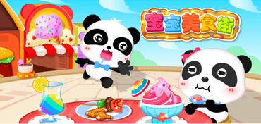 宝宝巴士游戏果冻工厂,开启宝宝创意之旅(图3) 宝宝巴士游戏果冻工厂,开启宝宝创意之旅(图3)