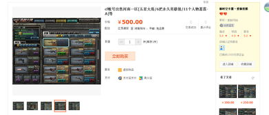 淘宝网买游戏,尽享购物乐趣(图3) 淘宝网买游戏,尽享购物乐趣(图3)