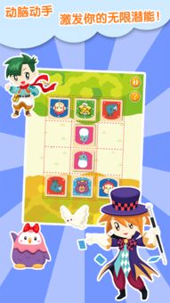 巧虎动物益智棋游戏,培养孩子智慧与勇气(图2) 巧虎动物益智棋游戏,培养孩子智慧与勇气(图2)