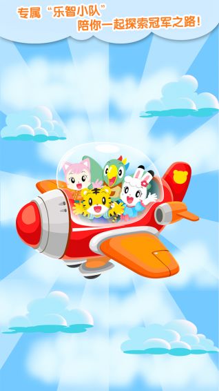 巧虎动物益智棋游戏,培养孩子智慧与勇气(图3) 巧虎动物益智棋游戏,培养孩子智慧与勇气(图3)