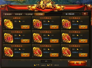 免费不要网的游戏,揭秘免费不要网热门游戏秘籍(图3) 免费不要网的游戏,揭秘免费不要网热门游戏秘籍(图3)