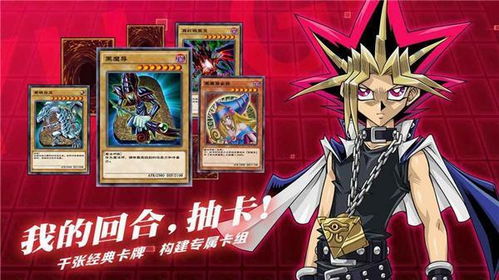 游戏王218怎么过(图2) 游戏王218怎么过(图2)