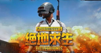 游戏绝地求生多少钱,游戏市场中的“生存”之战(图3) 游戏绝地求生多少钱,游戏市场中的“生存”之战(图3)