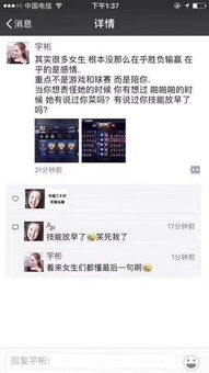 游戏和女朋友的段子(图1) 游戏和女朋友的段子(图1)