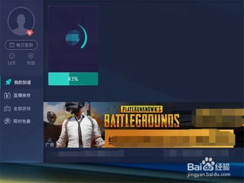 吃鸡页面怎么进游戏,跟随页面步骤轻松进入游戏(图1) 吃鸡页面怎么进游戏,跟随页面步骤轻松进入游戏(图1)