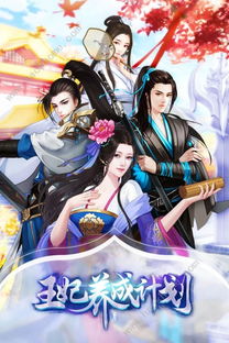 绝世三王妃游戏攻略,轻松解锁宫廷爱情(图1) 绝世三王妃游戏攻略,轻松解锁宫廷爱情(图1)