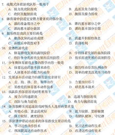 体育游戏论文题目,探索体育游戏在青少年身心发展中的促进作用(图2) 体育游戏论文题目,探索体育游戏在青少年身心发展中的促进作用(图2)