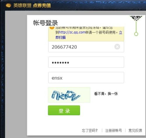 苹果买不了游戏点券,为何买不了游戏点券?揭秘支付难题(图2) 苹果买不了游戏点券,为何买不了游戏点券?揭秘支付难题(图2)