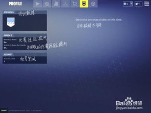 堡垒之夜游戏设置翻译,打造完美游戏体验(图3) 堡垒之夜游戏设置翻译,打造完美游戏体验(图3)