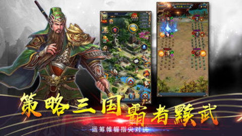 三国征战游戏,英雄逐鹿的传奇征程(图2) 三国征战游戏,英雄逐鹿的传奇征程(图2)