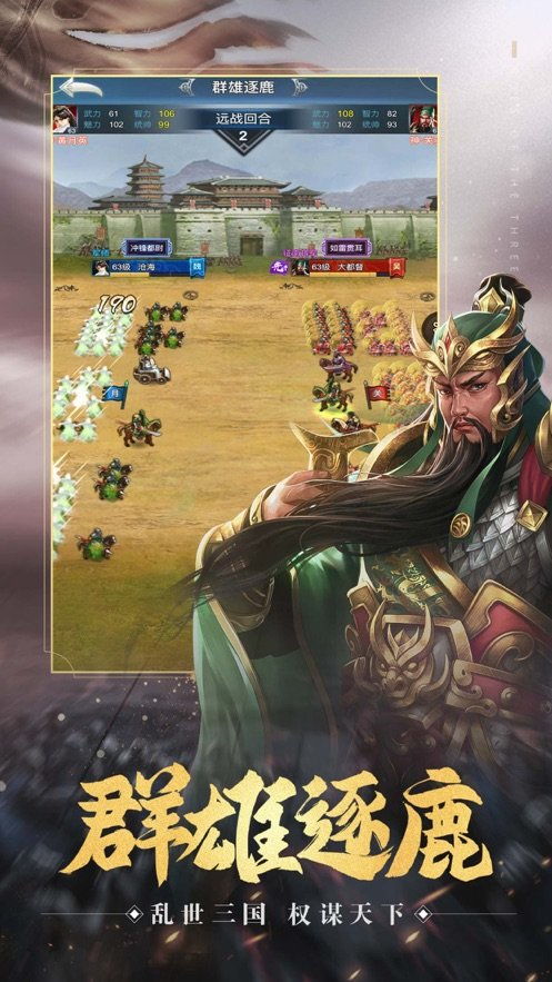 三国征战游戏,英雄逐鹿的传奇征程(图3) 三国征战游戏,英雄逐鹿的传奇征程(图3)