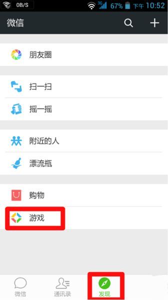 微信我的游戏圈足迹(图3) 微信我的游戏圈足迹(图3)