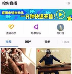 陌陌可以直播游戏吗,共享欢乐时光(图2)