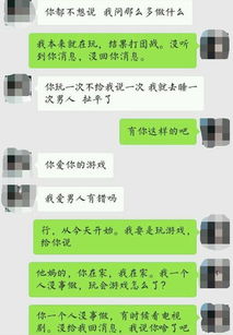 和女朋友聊天做游戏(图2) 和女朋友聊天做游戏(图2)