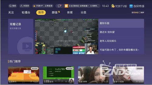 直播游戏用什么软件好,这些软件让你玩转直播界(图3) 直播游戏用什么软件好,这些软件让你玩转直播界(图3)