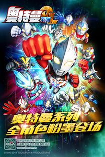 奥特曼系列游戏有哪些(图2) 奥特曼系列游戏有哪些(图2)