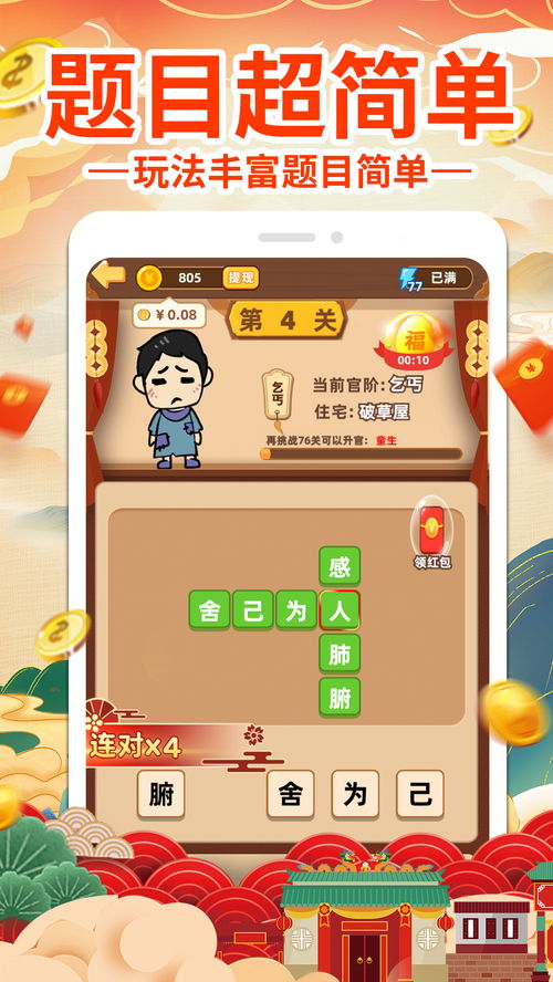 可赚钱的手机游戏(图1) 可赚钱的手机游戏(图1)