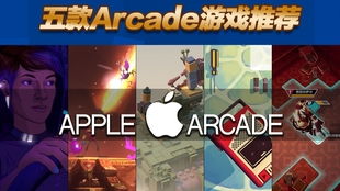 苹果试玩游戏,探索无限乐趣的虚拟世界(图2) 苹果试玩游戏,探索无限乐趣的虚拟世界(图2)