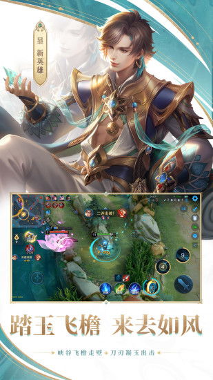 王者荣耀之类的游戏,竞技场上的荣耀征程(图3) 王者荣耀之类的游戏,竞技场上的荣耀征程(图3)