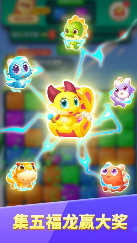 最好玩的消消乐游戏,畅玩巅峰!揭秘史上最好玩的消消乐游戏(图1) 最好玩的消消乐游戏,畅玩巅峰!揭秘史上最好玩的消消乐游戏(图1)