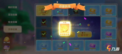 扭蛋机小游戏,揭秘虚拟世界的无限惊喜之旅(图3) 扭蛋机小游戏,揭秘虚拟世界的无限惊喜之旅(图3)