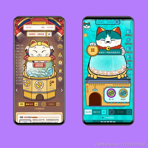 扭蛋机小游戏,揭秘虚拟世界的无限惊喜之旅(图2) 扭蛋机小游戏,揭秘虚拟世界的无限惊喜之旅(图2)